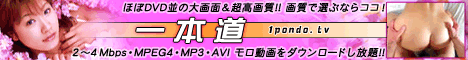 一本道