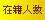 Powerd by �p�t�H���O http://Livechat.DTIBlog.com �J���r�A���R���K�[��