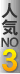 DX���C�u�l�C�i���o�[3�p�t�H�[�}�[