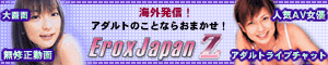 �����å�������ѥ�Z EroxJapanZ