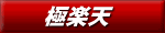 �Ɋy�V
