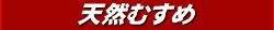 �V�R�ނ���
