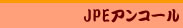 エロのデパ地下_JPEアンコール