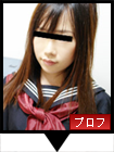内緒だけど某名門女子校に通ってます