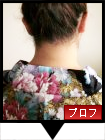 大人の関係を求めています。連絡ください。