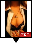 外資系金融会社のOLです。会社と家との往復ばかりで刺激がありません