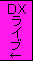 ���C�u�`���b�gDXLIVE�iDX���C�u�j