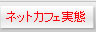 �l�b�g�J�t�F����