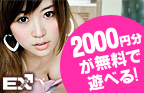 EXSHOT