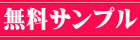 素人むすめ