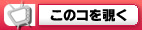 �����A�G�����햺�̐��G�b�`���p���I