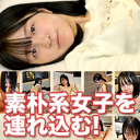 中平 愛香音