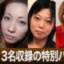 佐伯結衣岡村春子遠野浩子 素人３人のうんこ ( 結衣・浩子・春子 )