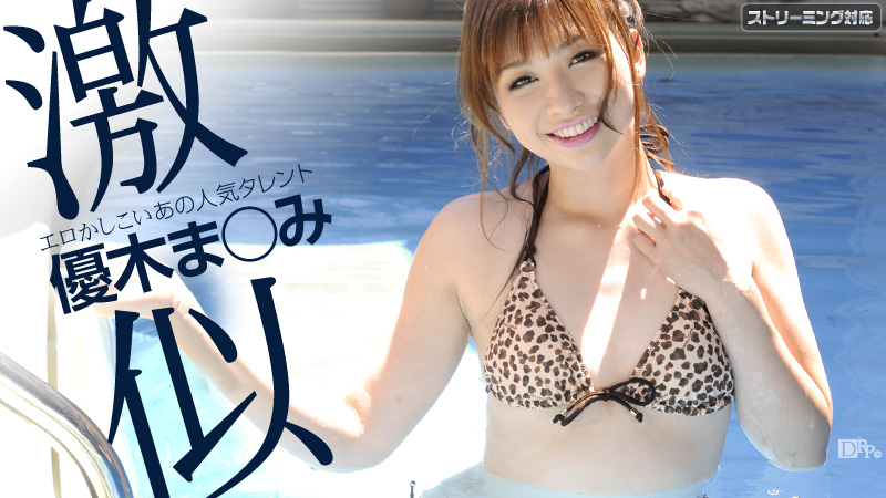 無修正アダルト動画配信サイトNo.1『カリビアンコム CARIBBEANCOM.COM』配信 ゆうゆうエロス 無修正サンプルはコチラから確認出来ます。