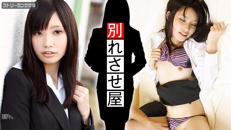 無修正アダルト動画配信サイトNo.1『カリビアンコム CARIBBEANCOM.COM』配信 恋愛工作員 別れさせ屋2 無修正サンプルはコチラから確認出来ます。