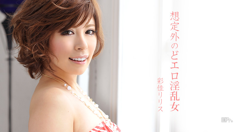 無修正アダルト動画配信サイトNo.1『カリビアンコム CARIBBEANCOM.COM』配信 想定外のどエロ淫乱女 無修正サンプルはコチラから確認出来ます。
