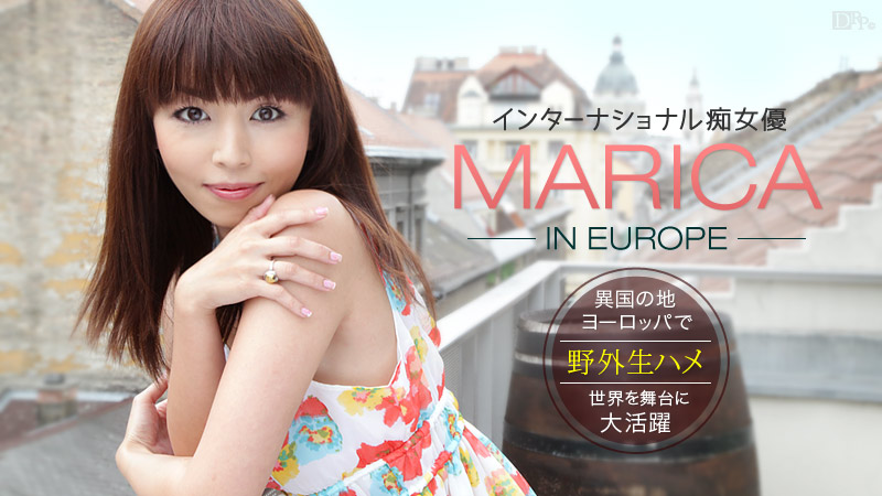 Marica In Europe 〜男を調教して野外生ハメ〜
