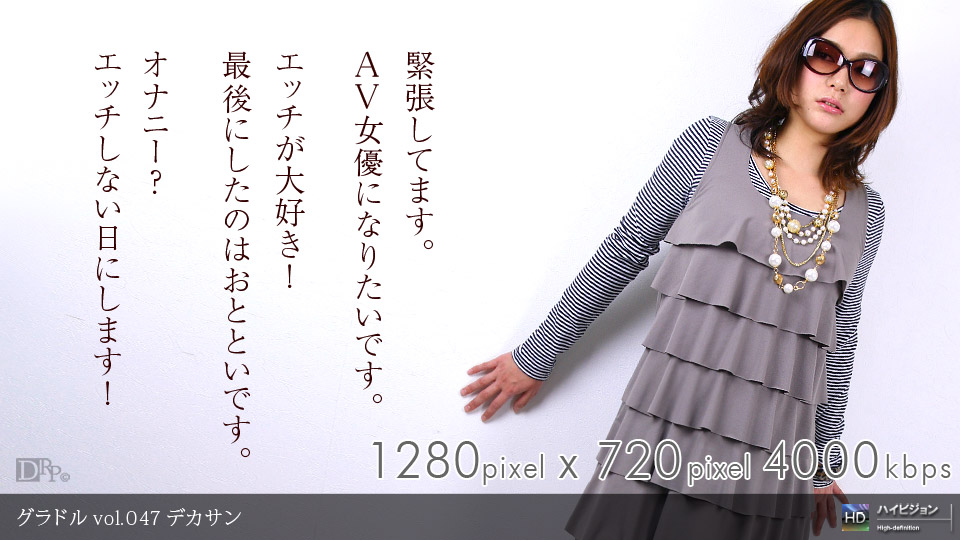 橘ゆら(七海里佳 橘ゆら 夏目ちか 響ゆら) AV女優 無料画像動画 カリビアンコム 一本道