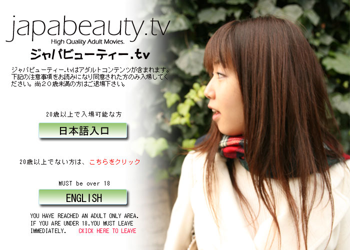 JAPABEAUTY 無修正 