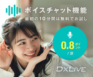 DXLiveオンラインバナー