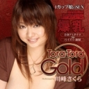 TORA-TORA-GOLD Vol.026 爆乳さくらが楽しませてあげる！