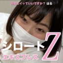 はる:何度もイッていいですか?:シロートエキスプレスZ【ヘイ動画】