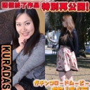 KURADASHI17　他 - わかこ、リサの画像