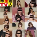 本生素人TV-hey:総集編1:ことみ ふみこ りか くみ しずえ ひとえ さゆり のりこ きょうこ なほ のぞみ たまき ことみ すず ふみこ