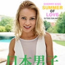 素人金髪とゴージャスな青姦3:チェリー・キス