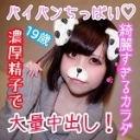 ことみ19歳 パイパンちっぱい!純白の綺麗すぎるカラダ!華奢なカラダを好き放題ハメまくり!生チ○ポに突かれまくりで絶叫感じまくり!濃厚精子を子宮に向かって大量中出し!:ことみ