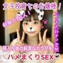 ゆきほ20歳 経験人数1人!女子校育ちのお嬢様!真面目そうに見えてエッチ大好きなド変態!チ○ポの気持ちよさに恍惚な表情で全身ビクつかせながら感じまくり!箱入り娘の純潔なカラダをハメまくりSEX!:ゆきほ