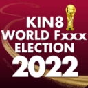 2022 KIN8 WORLD Fxxx ELECTION 結果発表：金髪天國