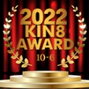 2022 KIN8 AWARD 10位-6位 BEST MOVIE OF THE YEAR：金髪天國