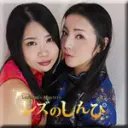 まきちゃんとみつか