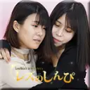 みこと わかな