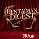 ひかり ゆきな はなこ あさみ めぐみ みか