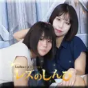 みこと わかな