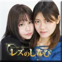 ふたば わかな