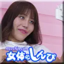 わかな