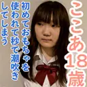 ここあ