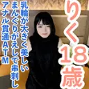 りく