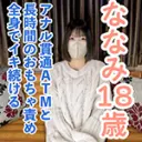 ななみ