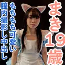 まき