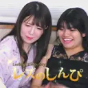 あゆ かな