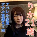 りか