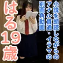 はる