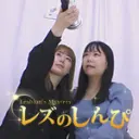 さつき みゆ