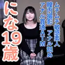 にな