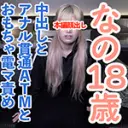 なの