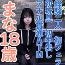 まな